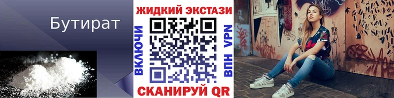 даркнет сайт  Заводоуковск  БУТИРАТ буратино 