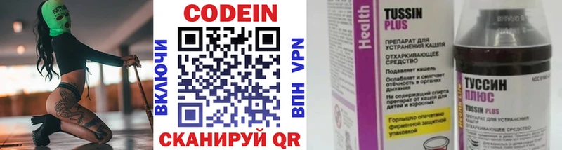 MEGA зеркало  купить  сайты  Заводоуковск  Codein напиток Lean (лин) 