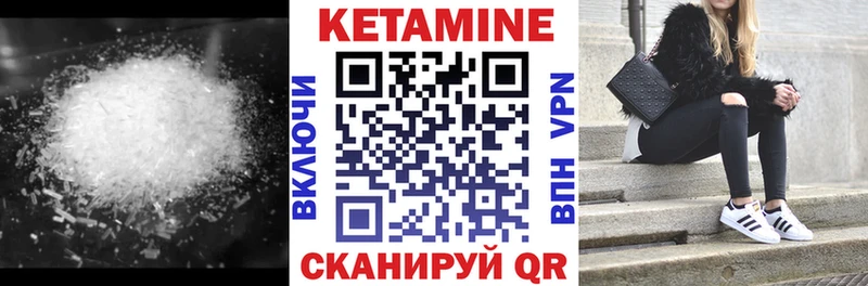 Кетамин VHQ Заводоуковск