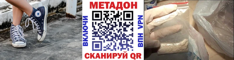 Метадон кристалл хочу наркоту Заводоуковск