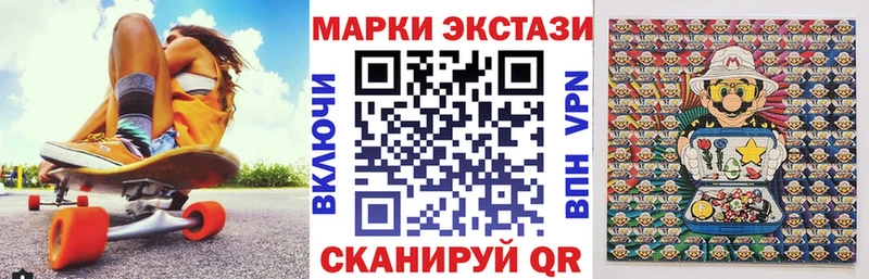 Марки 25I-NBOMe 1,8мг Заводоуковск